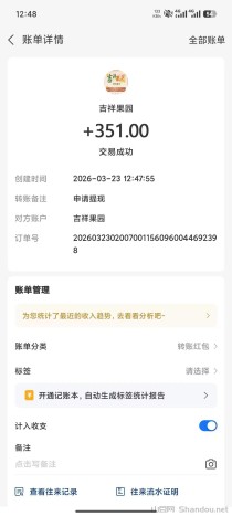 芒果果园-每天收益96元，非常可观的躺赚首码