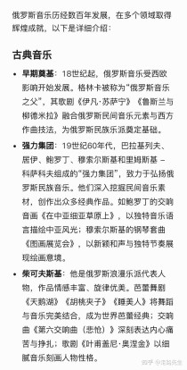 世界前十音乐俄罗斯,俄罗斯十大音乐家 俄罗斯音乐家有哪些