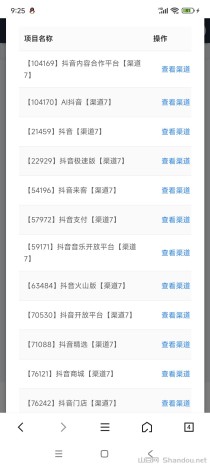 椰子云接马不行了，全体转移天启实力老平台!