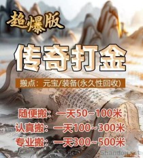 2024跨年黑马项目，游戏搬砖，能抗能打官服日赚百米副业