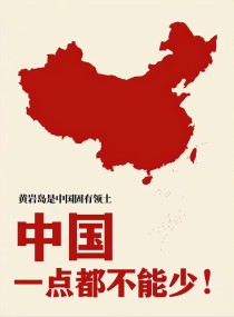 中国最惹不起的地方（中国最不能惹的人）