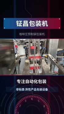 广东粉剂包装机哪个好（广东包装机械设备厂）