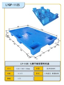 砖机托板哪里好，优点盘点告诉你（塑料托板生产设备）