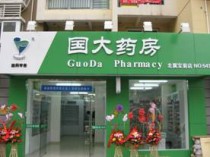 中国最老的药店,中国的四大药店是？