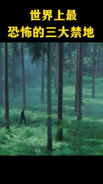 世界上最恐怖海洋禁地,各国最恐怖的岛屿