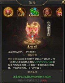 洪荒世界前十法宝是什么洪荒十大神器是哪些？