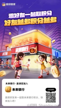 未来银行积分变现教程及未来银行注册下载教程