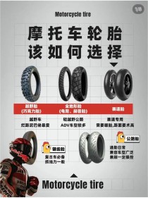轮胎十大排名摩托车十大摩托车轮胎品牌(摩托车轮胎排行榜)
