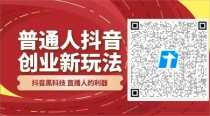 2026做抖音别再死磕了！选对工具，普通人也能轻松变现