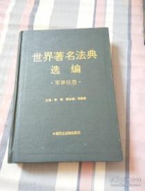 世界上最着名的法典,《汉谟拉比法典》人类历史上第一部完善的法典，有着怎样的地位