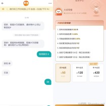 有米帮  首码悬赏平台  限时注册送年卡会员  8.6号截止