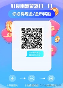 翼龙生活看广告能赚钱吗？翼龙生活是不是靠谱的平台？