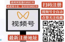 一斗米《视频号》点赞赚钱，稳定，新板块也很快上线