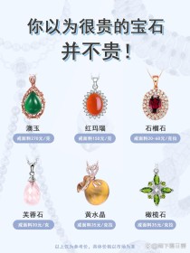 世界上最便宜的珠宝,哪里的钻石最便宜