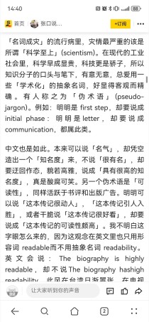 中国最实用的中文,为什么中国不取消中文直接学英语