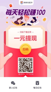 哞哞向前冲，应用下载截图不养鸡，跟搜索赚类似，撸几十以上