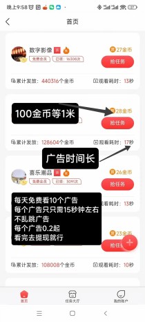 初客首码，每个广告固定0.2起，不养机，还不乱跳广告，可自动看广告