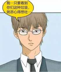 求一漫画 以前在有妖气看到的 时一个个故事的 第一话好像讲的是 世界的空气变得好污浊 人们都带上呼世界上最恶心的话