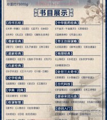 中国最古典书籍排名（中国十大古籍）