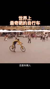 世界上最奇葩的编排中国古代奇葩职业有哪些